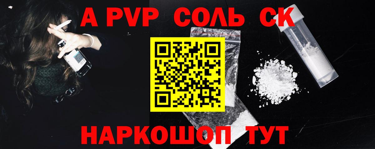 Черняховск  Alfa_PVP кристаллы  Alfa_PVP крисы CK  Вход с VPN  Alpha-PVP  Alfa_PVP СК КРИС 