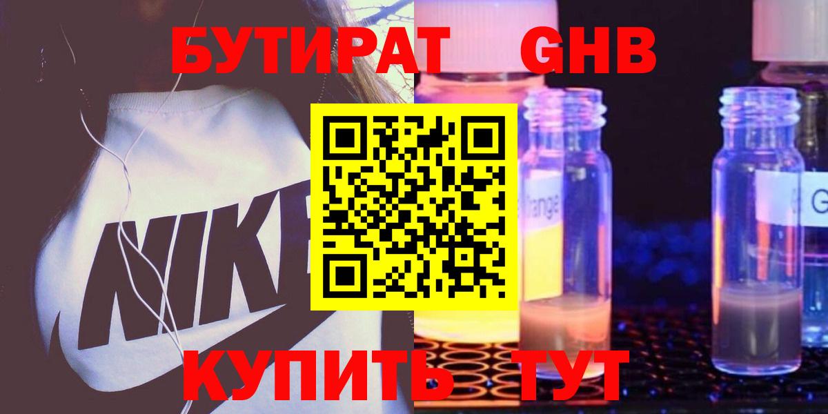Черняховск  БУТИРАТ буратино  Вход с VPN 