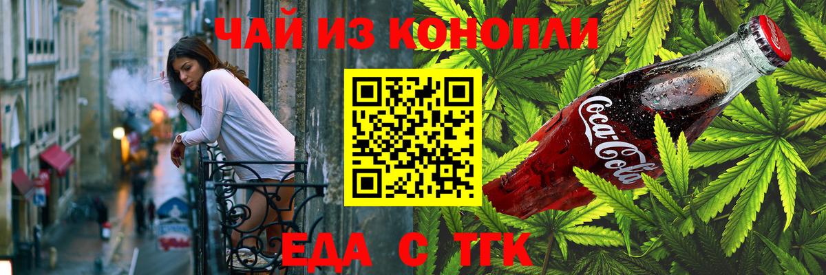 Печенье с ТГК конопля Черняховск