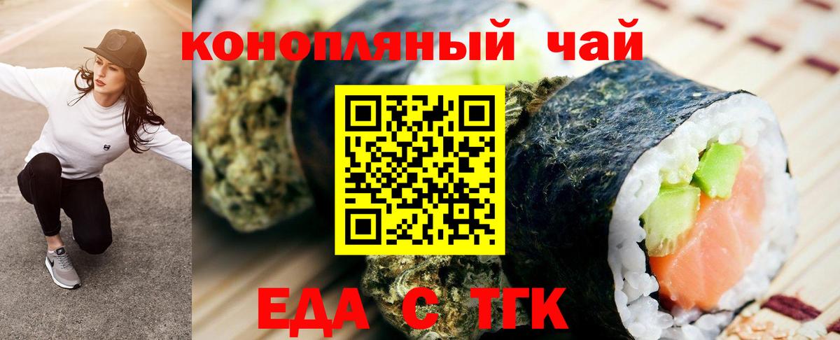 Черняховск  Canna-Cookies марихуана  Вход с VPN 