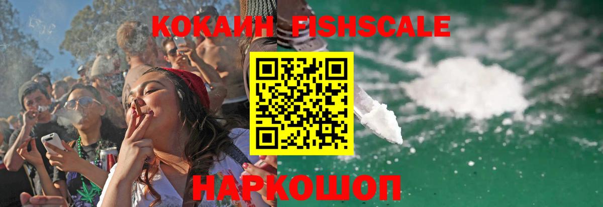 Кокаин Эквадор Черняховск