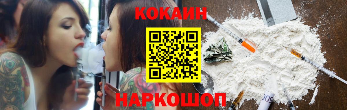 Кокаин  Вход с VPN  Черняховск  Cocaine Колумбийский 