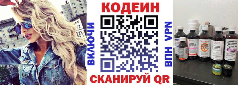 цены наркотик Черняховск Кодеиновый сироп Lean Purple Drank