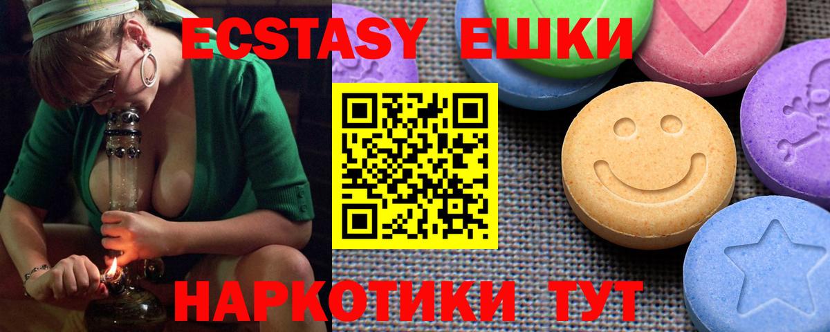 Черняховск  Экстази 250 мг  МЕГА ТОР  Вход с VPN  ЭКСТАЗИ mix 