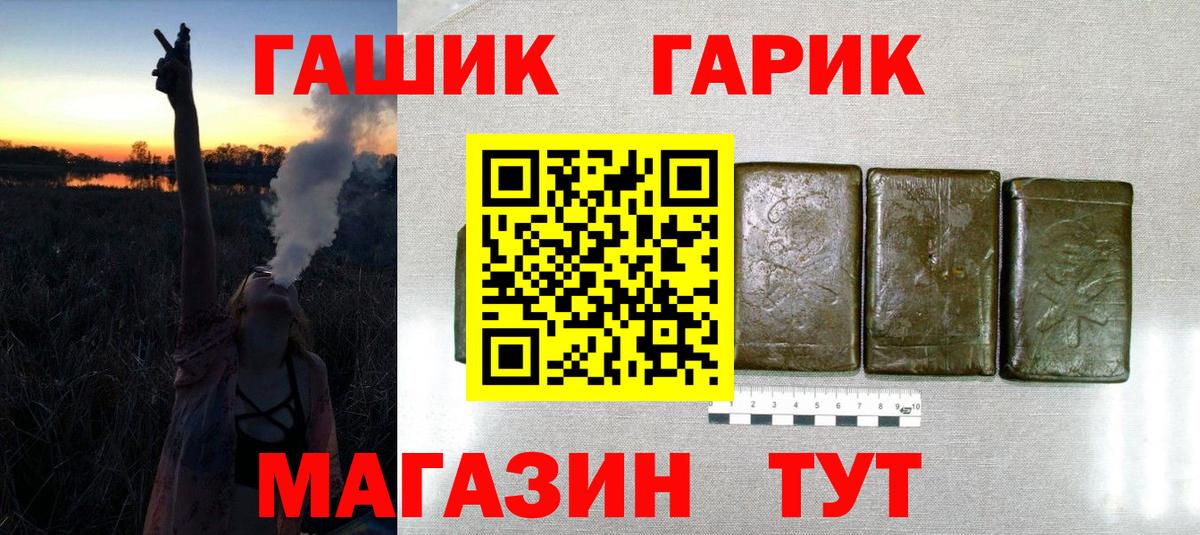 ГАШИШ индика сатива Черняховск