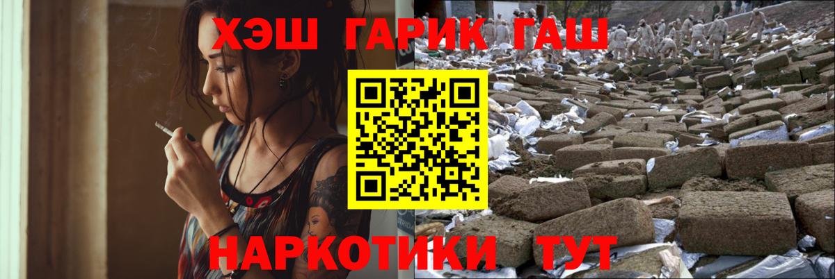 Гашиш Изолятор  ГАШ индика сатива  Черняховск  Вход с VPN 
