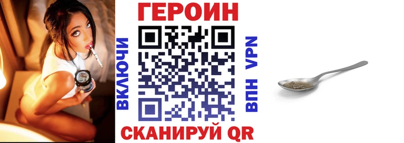 Героин герыч  хочу наркоту  Черняховск 