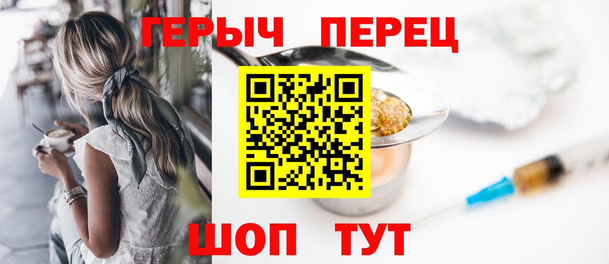 Черняховск  Героин хмурый  Вход с VPN 