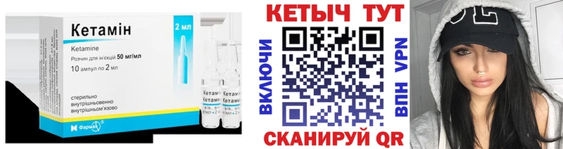 Кетамин ketamine  ссылка на мегу как зайти  Черняховск 