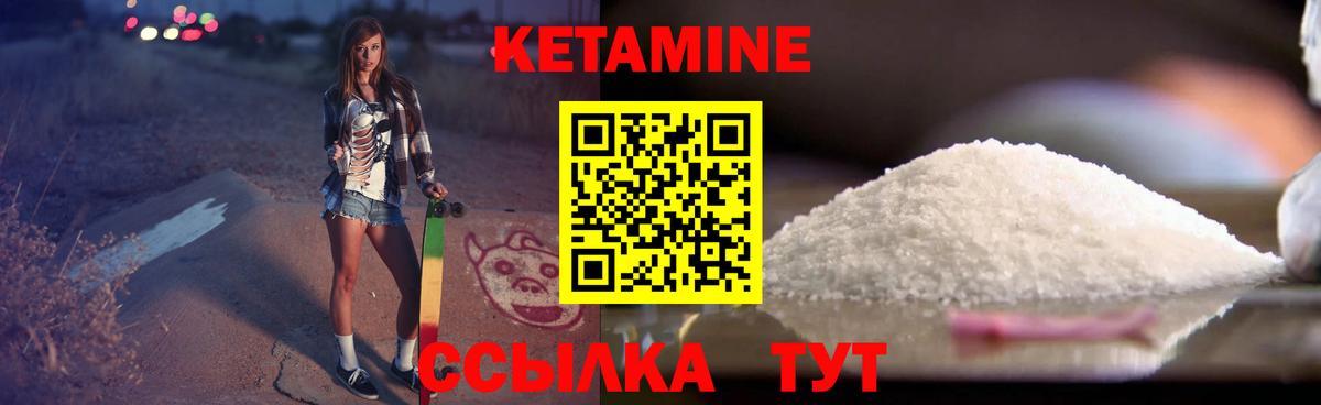 Кетамин ketamine  блэк спрут вход  Черняховск  Вход с VPN  Кетамин ketamine 