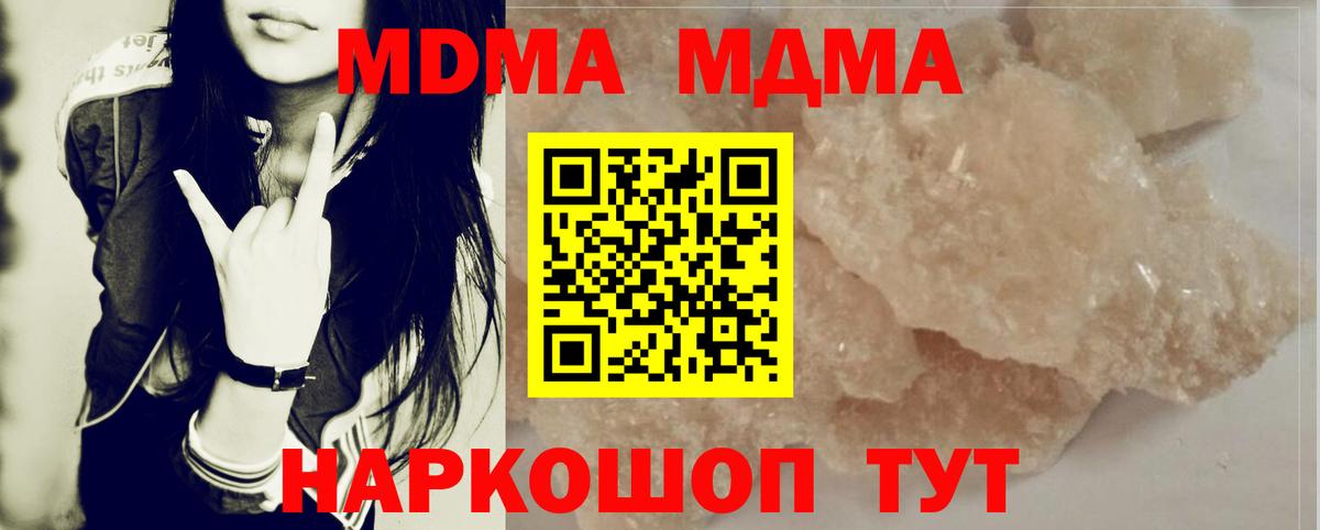 МДМА crystal Черняховск
