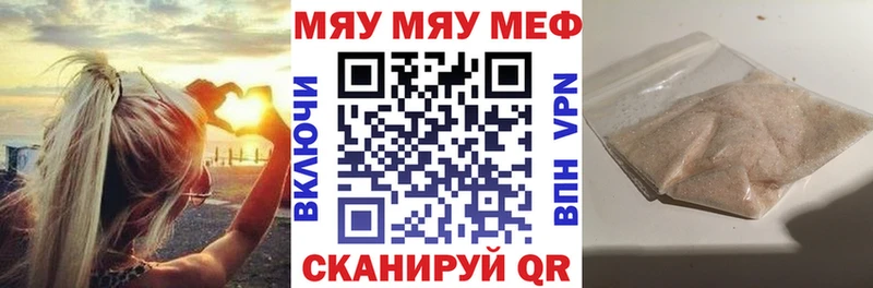 Меф VHQ  где продают   Черняховск 