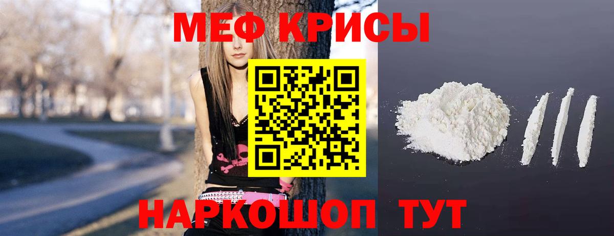 Меф кристаллы Черняховск