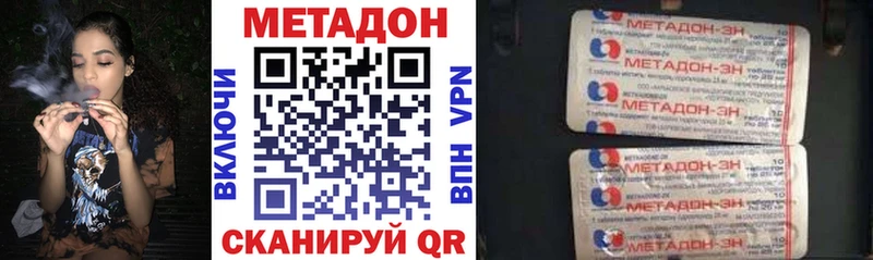 hydra сайт Черняховск МЕТАДОН methadone цены наркотик
