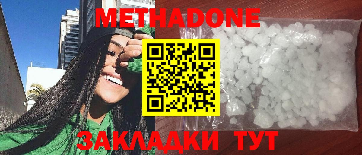 МЕТАДОН VHQ Черняховск