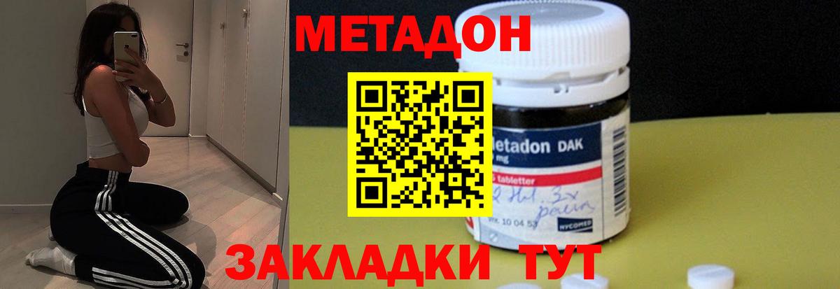 Черняховск  блэк спрут   Вход с VPN  МЕТАДОН methadone 
