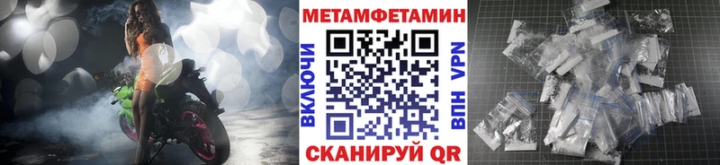 МЕТАМФЕТАМИН Methamphetamine Черняховск