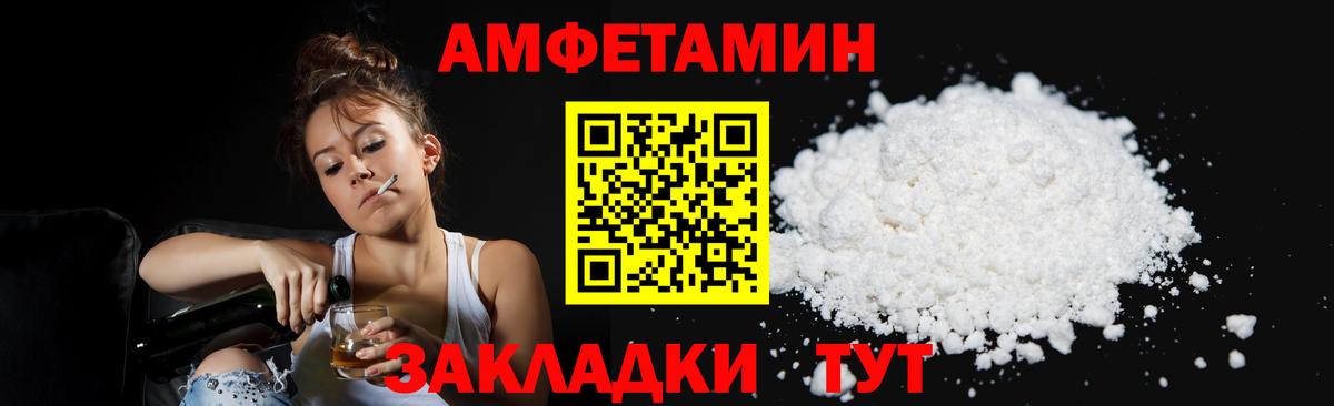 Черняховск  МЕТАМФЕТАМИН мет  Вход с VPN 