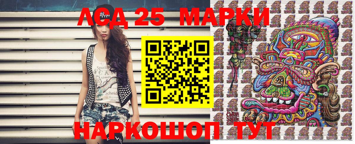 Марки NBOMe 1,8мг Черняховск