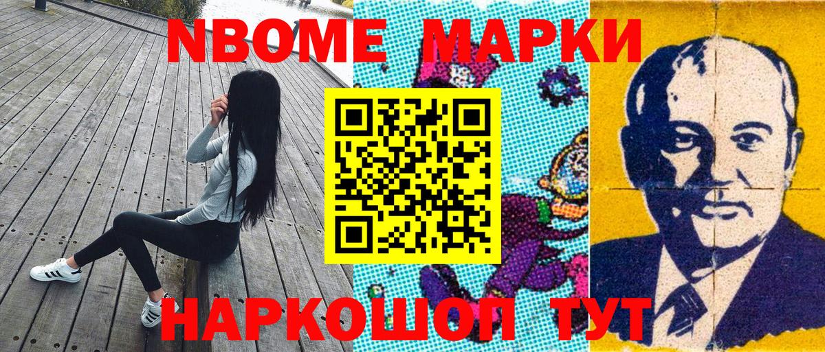 Черняховск  наркота  Вход с VPN  Наркотические марки 1500мкг 