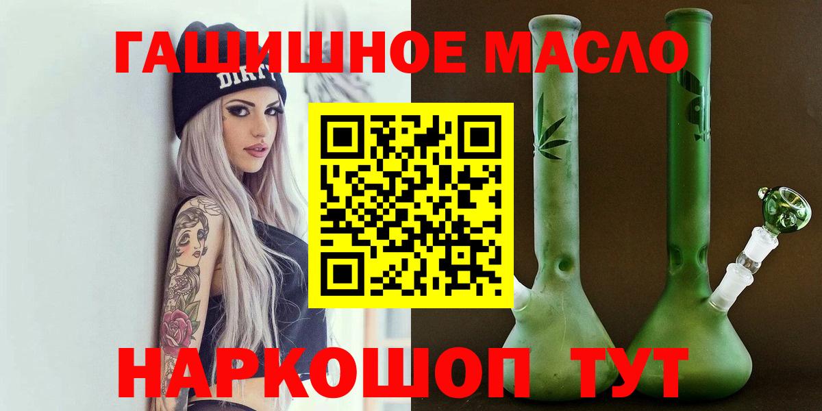 ТГК жижа  Вход с VPN  Черняховск 