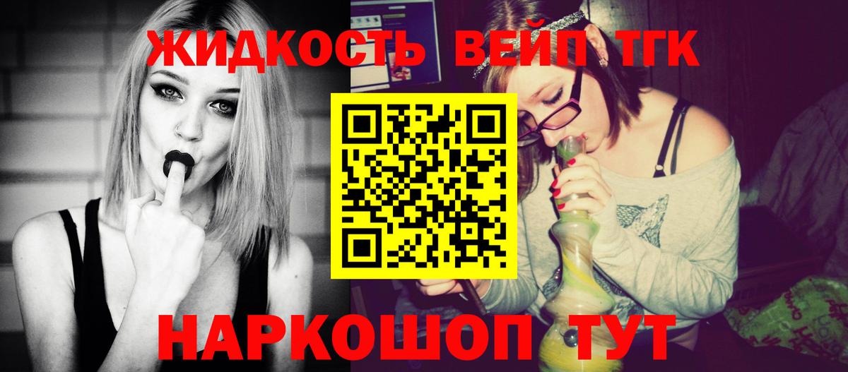 Дистиллят ТГК гашишное масло Черняховск