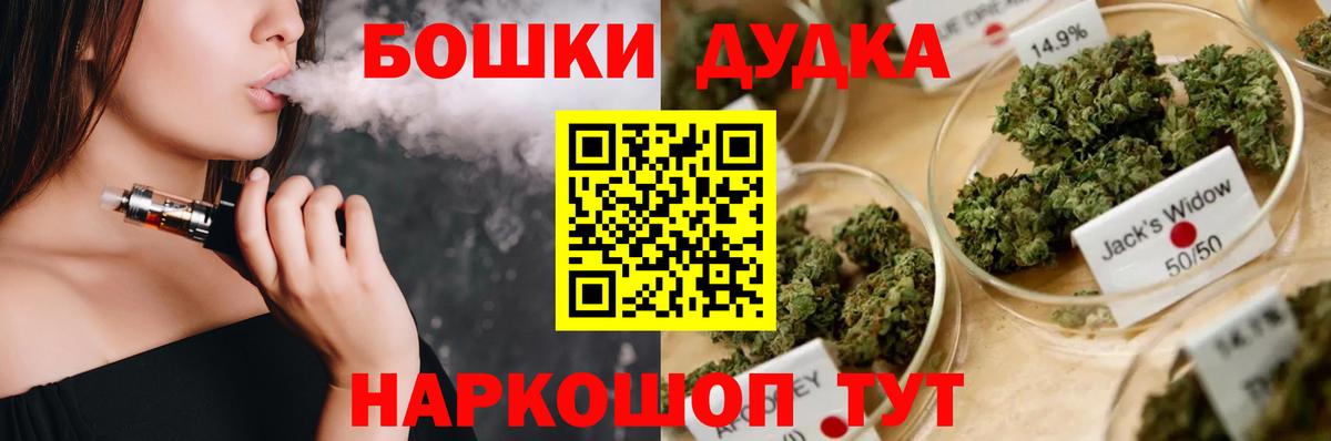Марихуана Bruce Banner Черняховск